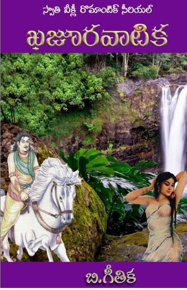 khajoora vatika
