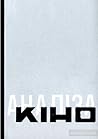 Антологія української кінокритики 1920-х. Том 1. Кіно / Аналіза Антологія української кінокритики 1920-х. Том 1. Кіно / Аналіза