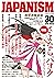 ジャパニズム 30 (青林堂ビジュアル)