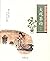 Treatise on Tea ( Chinese living outside the two kinds of classic )(Chinese Edition)