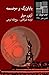 بابا بزرگ و مجسمه