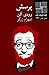 پرسش