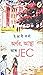 অৰ্ণৱ, আস্থা আৰু JEC