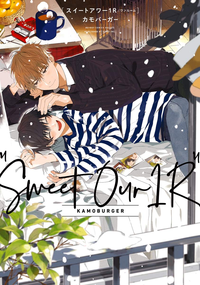 スイートアワー1R [Sweet Our 1 Room] (Paperback)