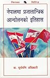 नेपालमा प्रजातान्...