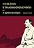 Ο παλαιοβιβλιοπώλης Μέντελ ...