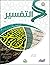التفسير (2) - المستوى الدّر...