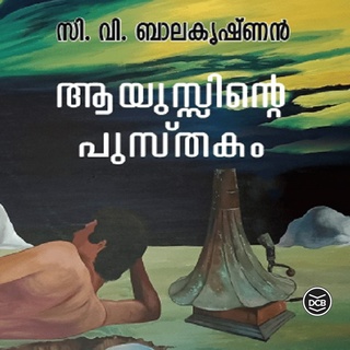 Ayussinte Pusthakam (Malayalam)