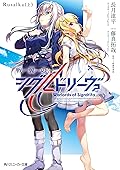 戦翼のシグルドリーヴァ Rusalka