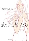 恋する母たち(6) (ビッグコミックス) (Japanese Edition) 恋する母たち(6) (ビッグコミックス) (Japanese Edition)