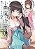 カノジョに浮気されていた俺が、小悪魔な後輩に懐かれています２【電子特別版】 (角川スニーカー文庫) (Japanese Edition)