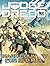 Judge Dredd Megazine 408 - ...