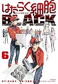 はたらく細胞BLACK 6 [Hataraku Saibou BLACK 6]