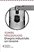 Disegno industriale: un riesame (Italian Edition)