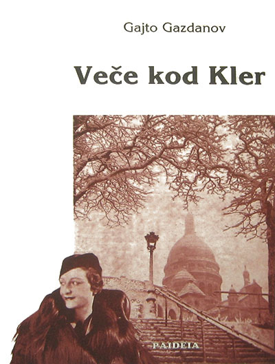 Veče kod Kler