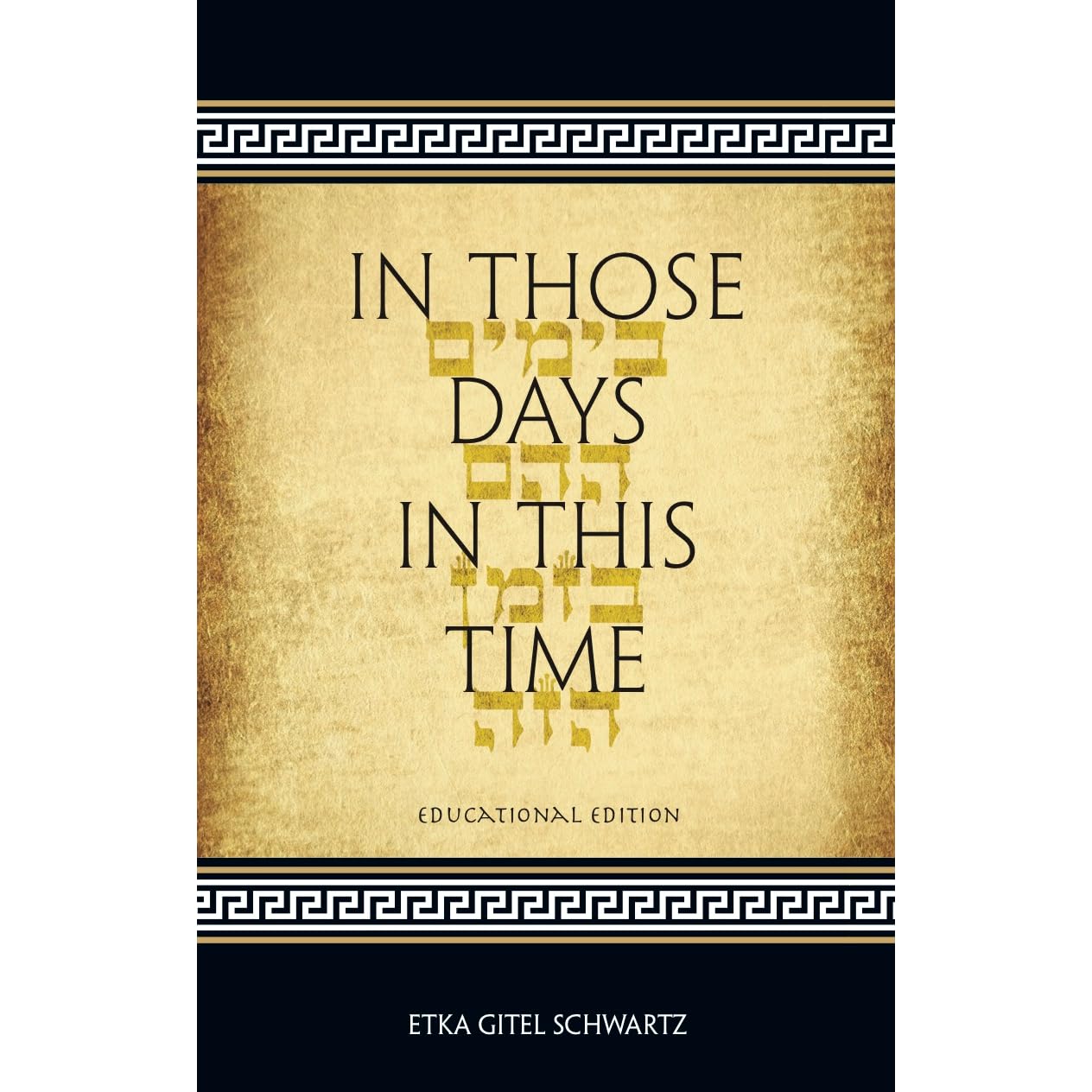 In Those Days In This Time Educational Edition By Etka Gitel Schwartz