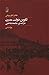 The Development of the Modern State: A Sociological Introduction