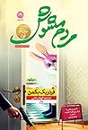 مردم مشوش