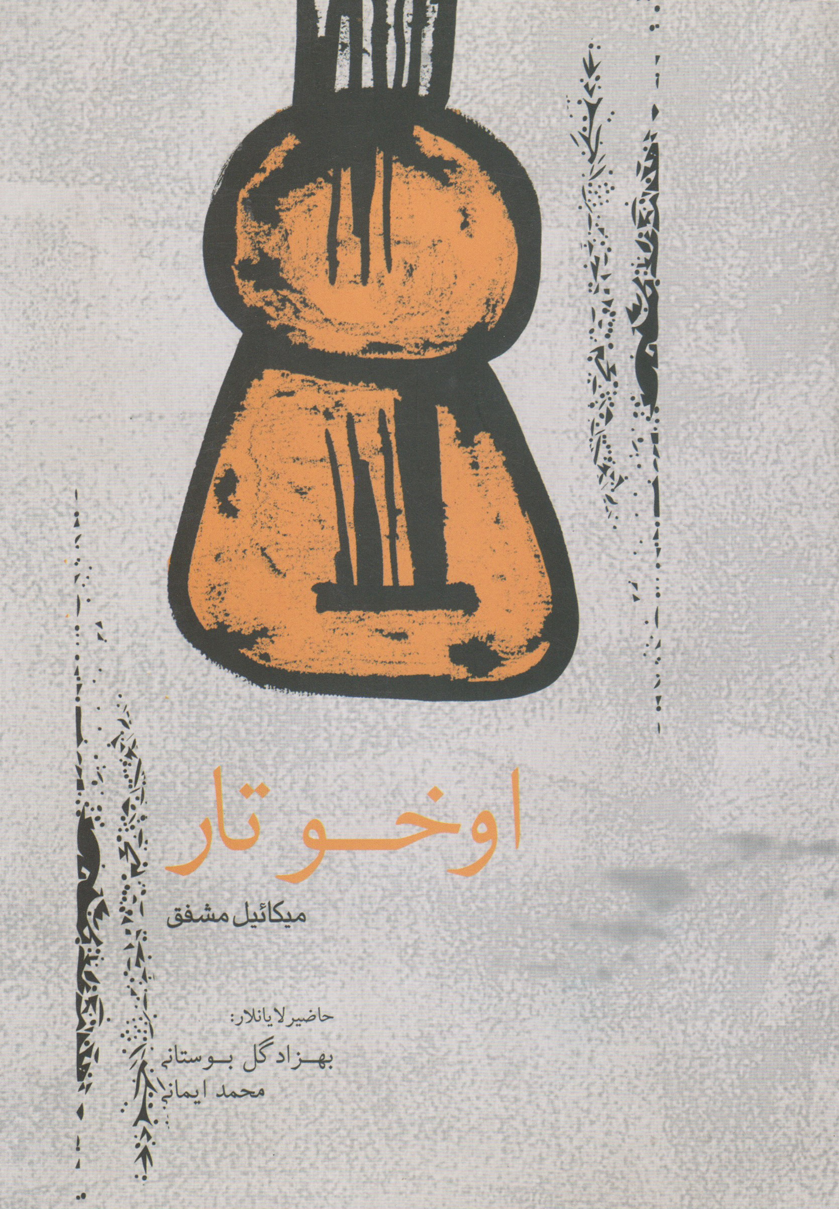 اوخو تار