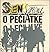 Sen o pečiatke by Alfonz Bednár