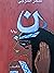 ن