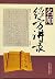 名师经方讲录.第四辑