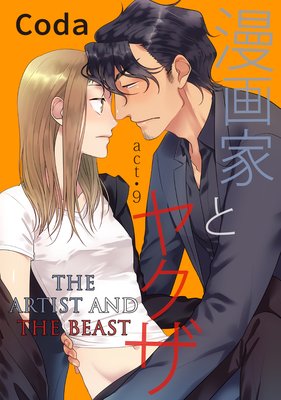 The Artist and the Beast (Vol. 2)