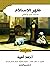 ظهر الإسلام