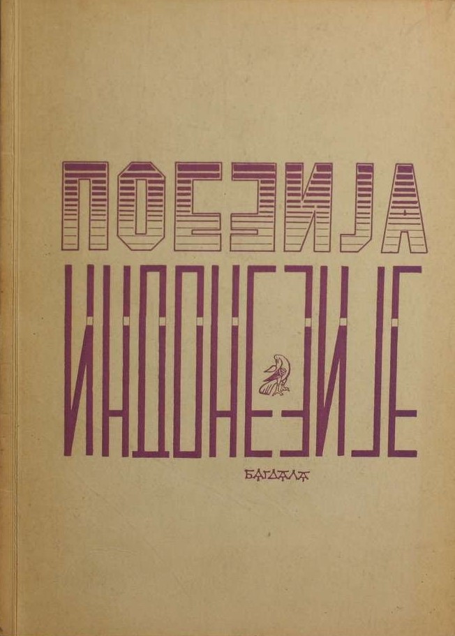 Poezija Indonezije