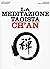 La meditazione taoista Ch'an