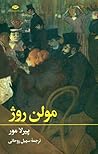 مولن روژ