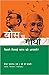 Bose or Gandhi : Kisne Dilayi Bharat ko Azadi?