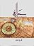 Haalim Part 2