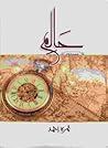Haalim Part 2