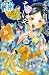 ちはやふる 44 (Chihayafuru, #44)