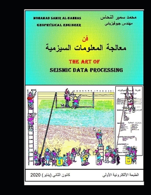 The Art of Seismic Data Processing