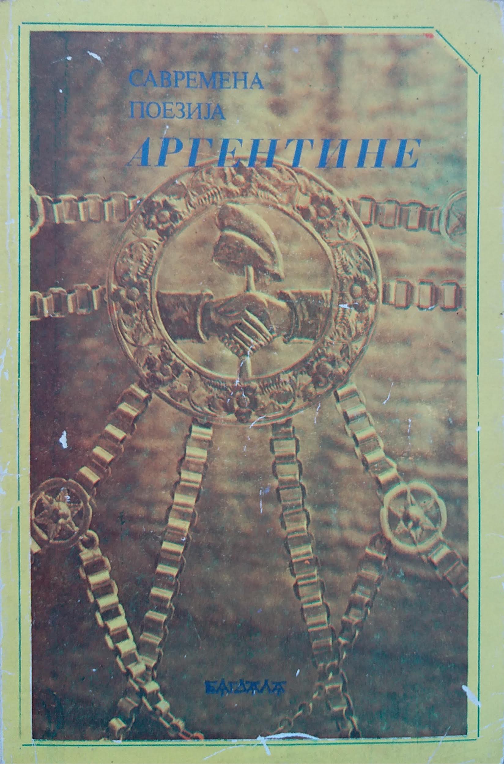 Savremena poezija Argentine (Paperback)