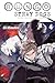 Bungo Stray Dogs, Vol. 4 (light novel) by Kafka Asagiri