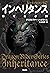 ドラゴンライダー１５　インヘリタンス　果てなき旅 (The Inheritance Cycle #4 part 4 of 4)