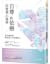 自尊與依戀的愛情心理學：為什麼我們總是愛上不該愛的人