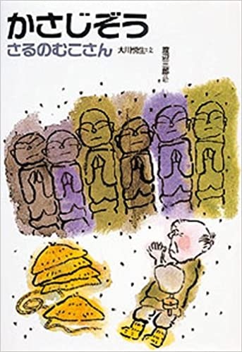 Hatted Jizo- Japanese Folktale (Japanese Edition)
