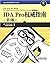 IDA Pro权威指南