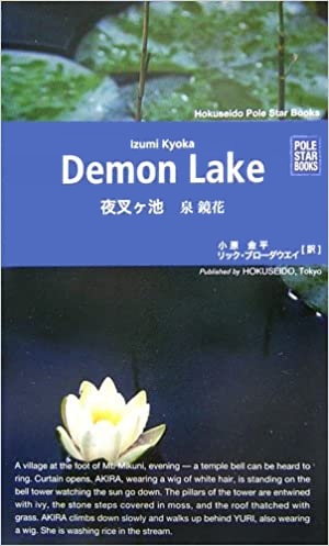 Demon Lake