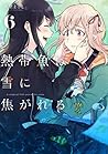 熱帯魚は雪に焦がれる 6 [Nettaigyo wa Yuki ni Kogareru 6] (A Tropical Fish Yearns for Snow, #6)