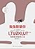 我兔斯基你（人气漫画家王卯卯原创形象！我们“贱贱萌萌”的内心永远都在！众多压力之下用情绪改善人生，用想象力改变世界！） (Chinese Edition)