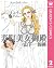 寿町美女御殿 2 (クイーンズコミックスDIGITAL)