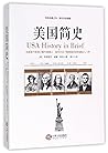USA history in brief (Chinese Edition)