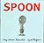 Spoon