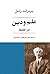 علم و دین در جامعه by Bertrand Russell