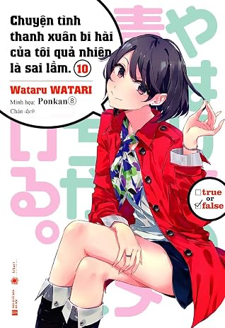 やはり俺の青春ラブコメはまちがっている 10 By Wataru Watari